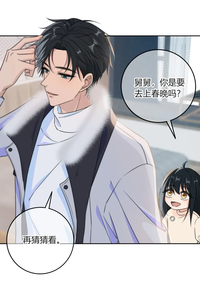041 那个地方不能蹭 第11页