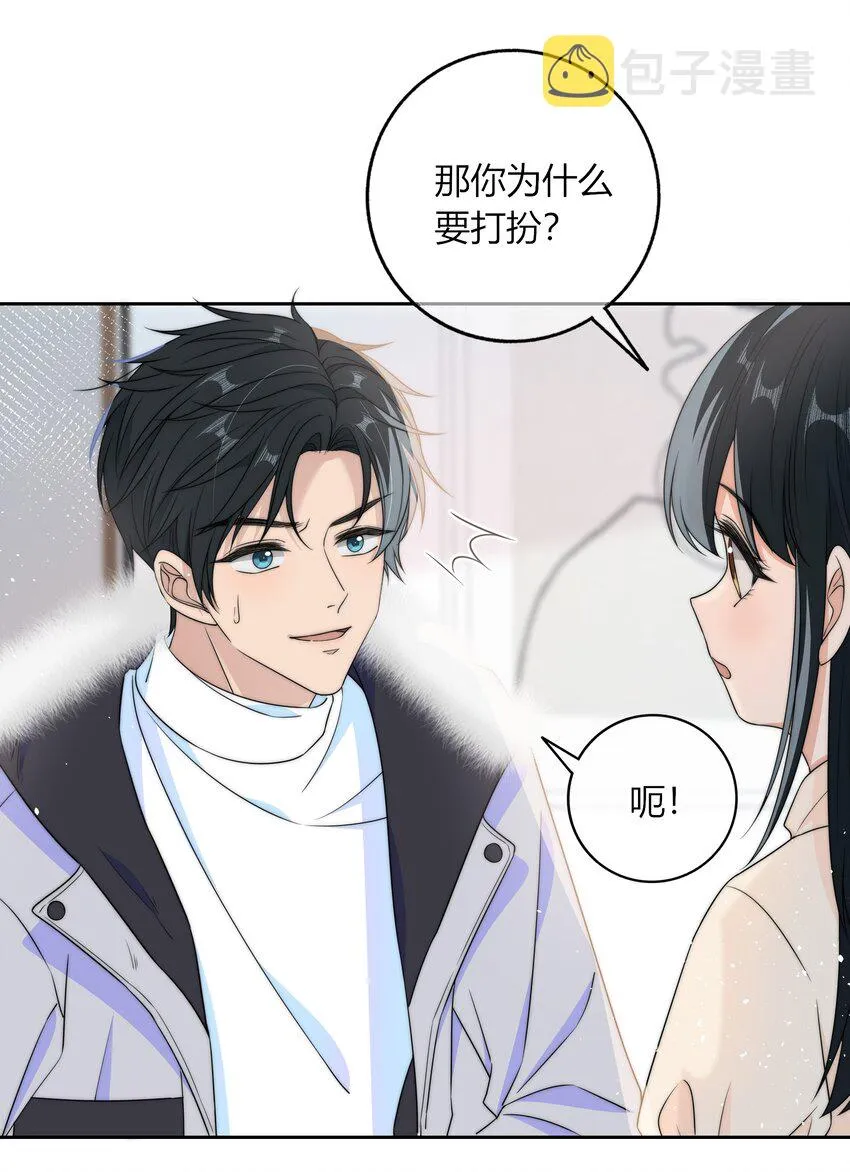 041 那个地方不能蹭 第13页