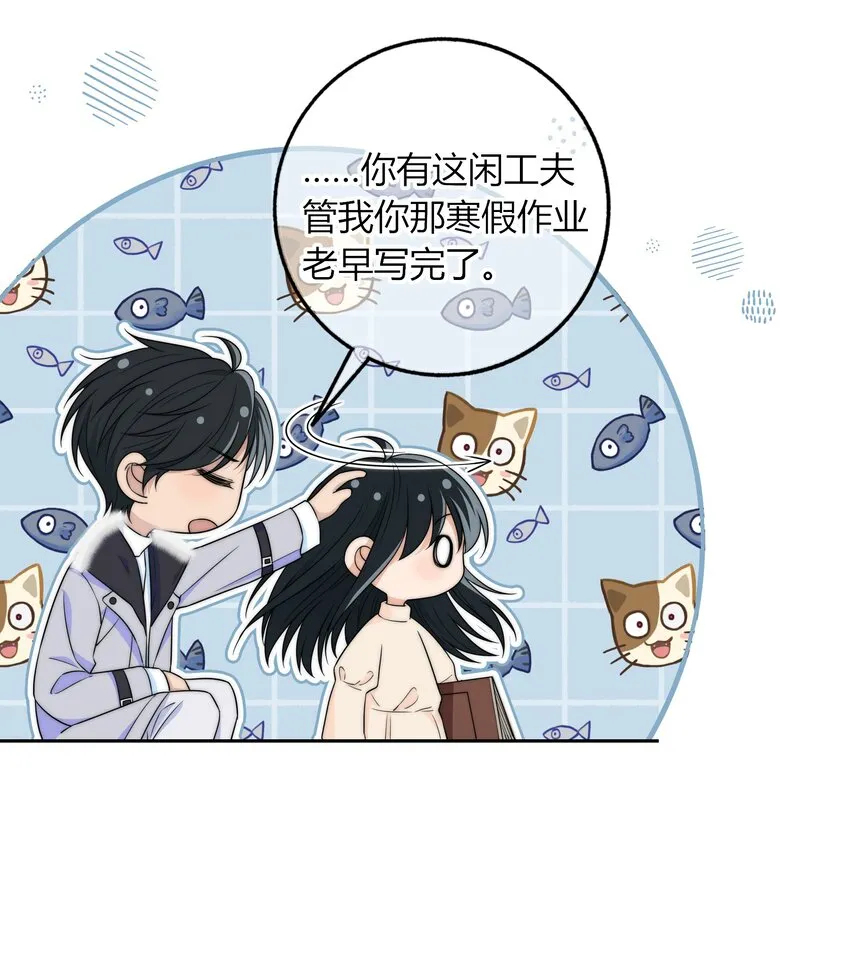 041 那个地方不能蹭 第14页