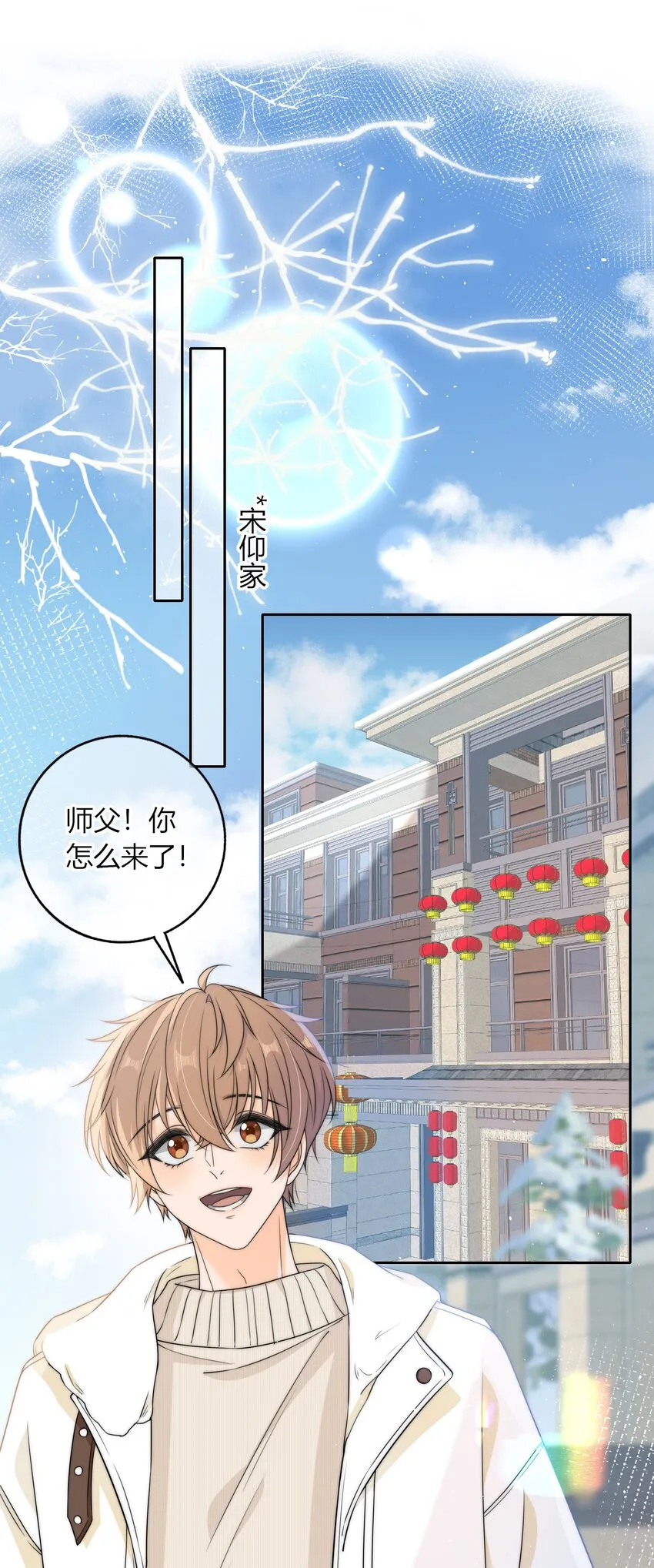 041 那个地方不能蹭 第15页