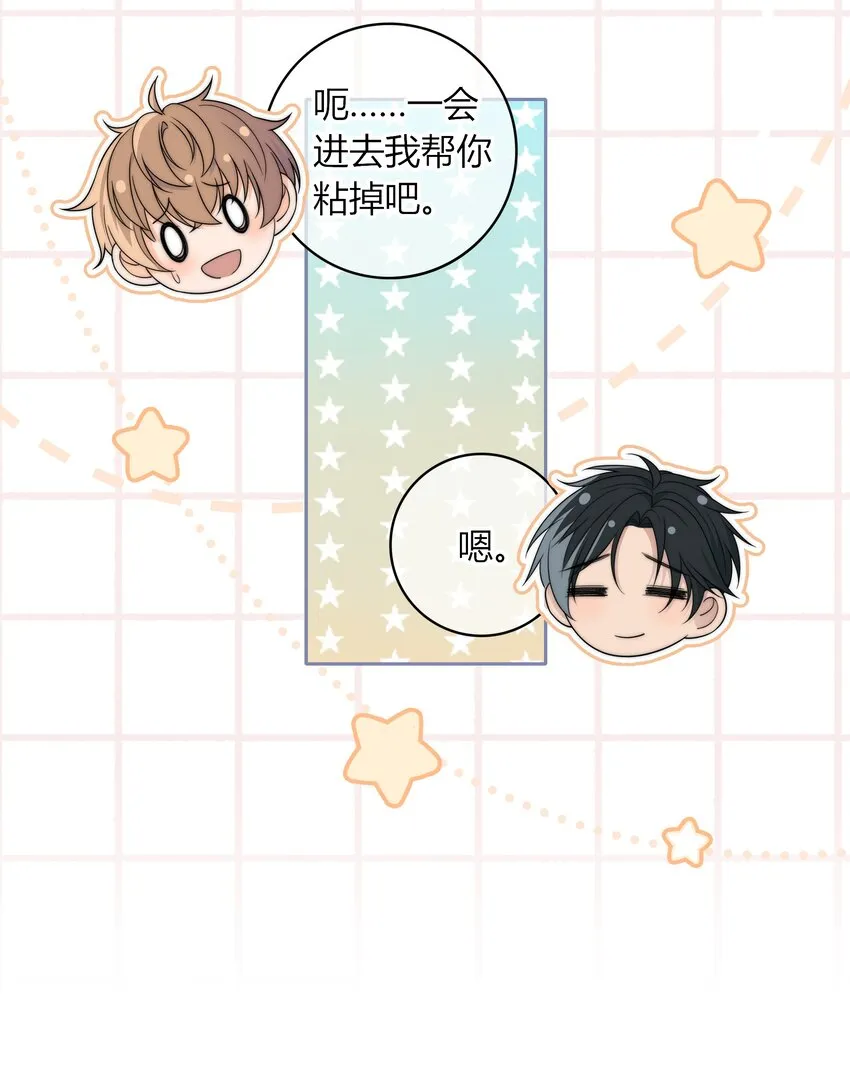 041 那个地方不能蹭 第20页