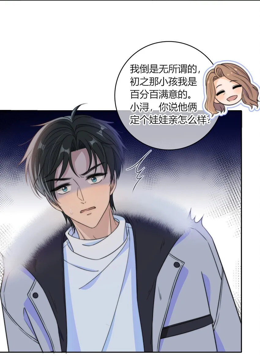 041 那个地方不能蹭 第22页