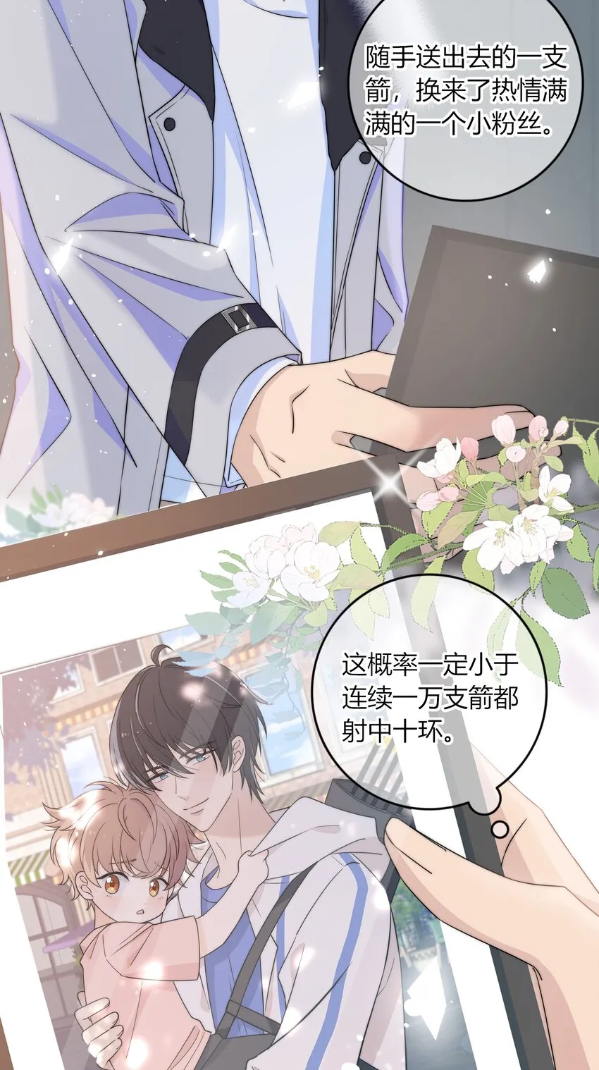 041 那个地方不能蹭 第28页
