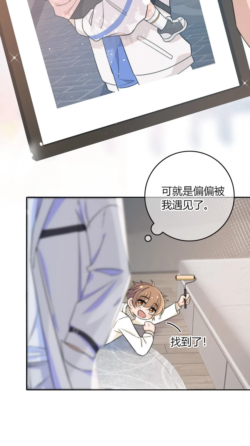 041 那个地方不能蹭 第29页