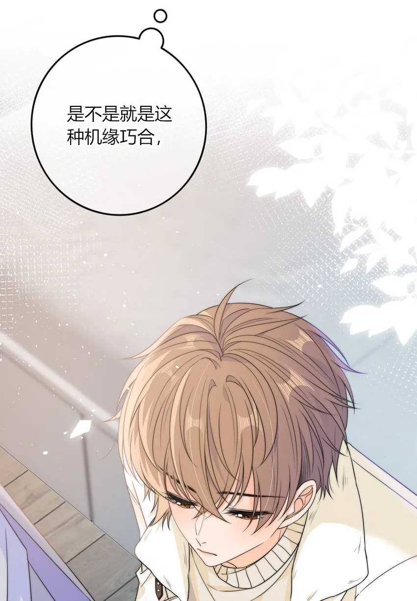 041 那个地方不能蹭 第31页