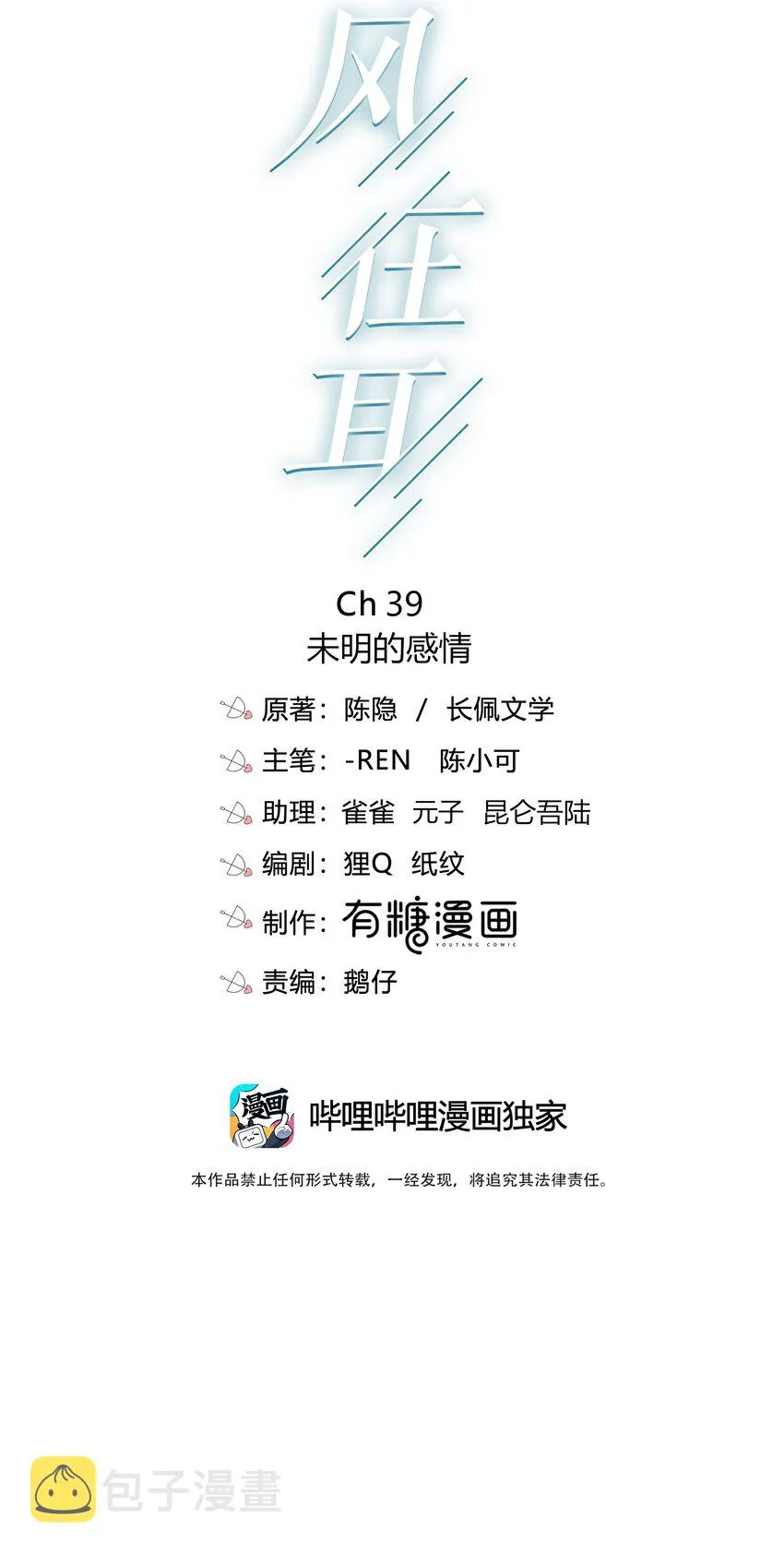 039 未明的感情 第2页