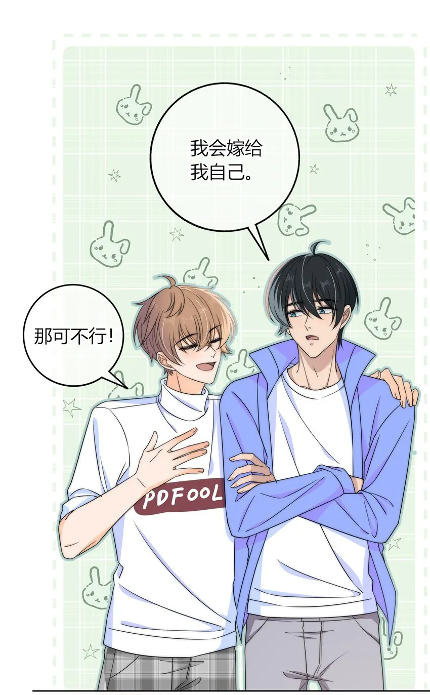 039 未明的感情 第4页