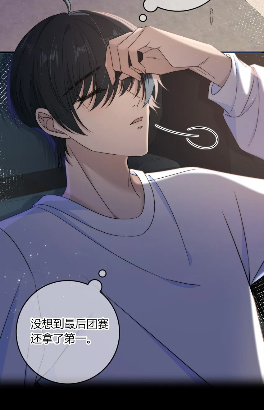 039 未明的感情 第8页