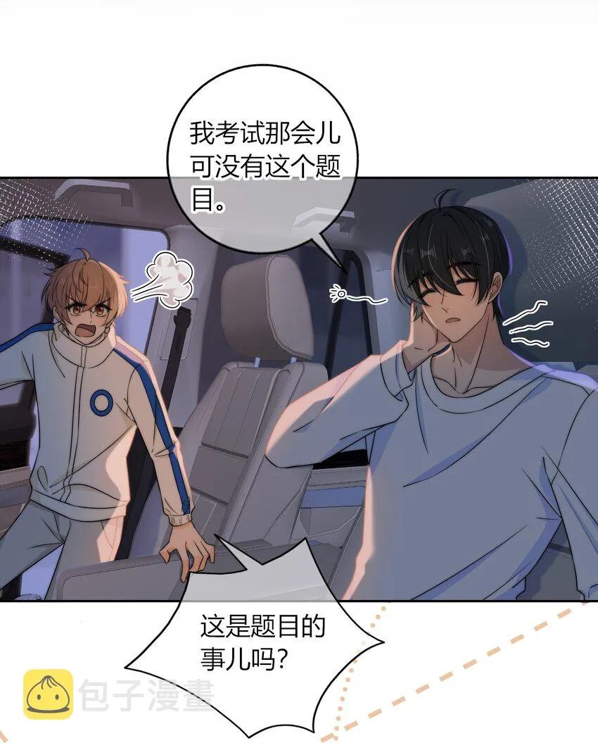 039 未明的感情 第13页