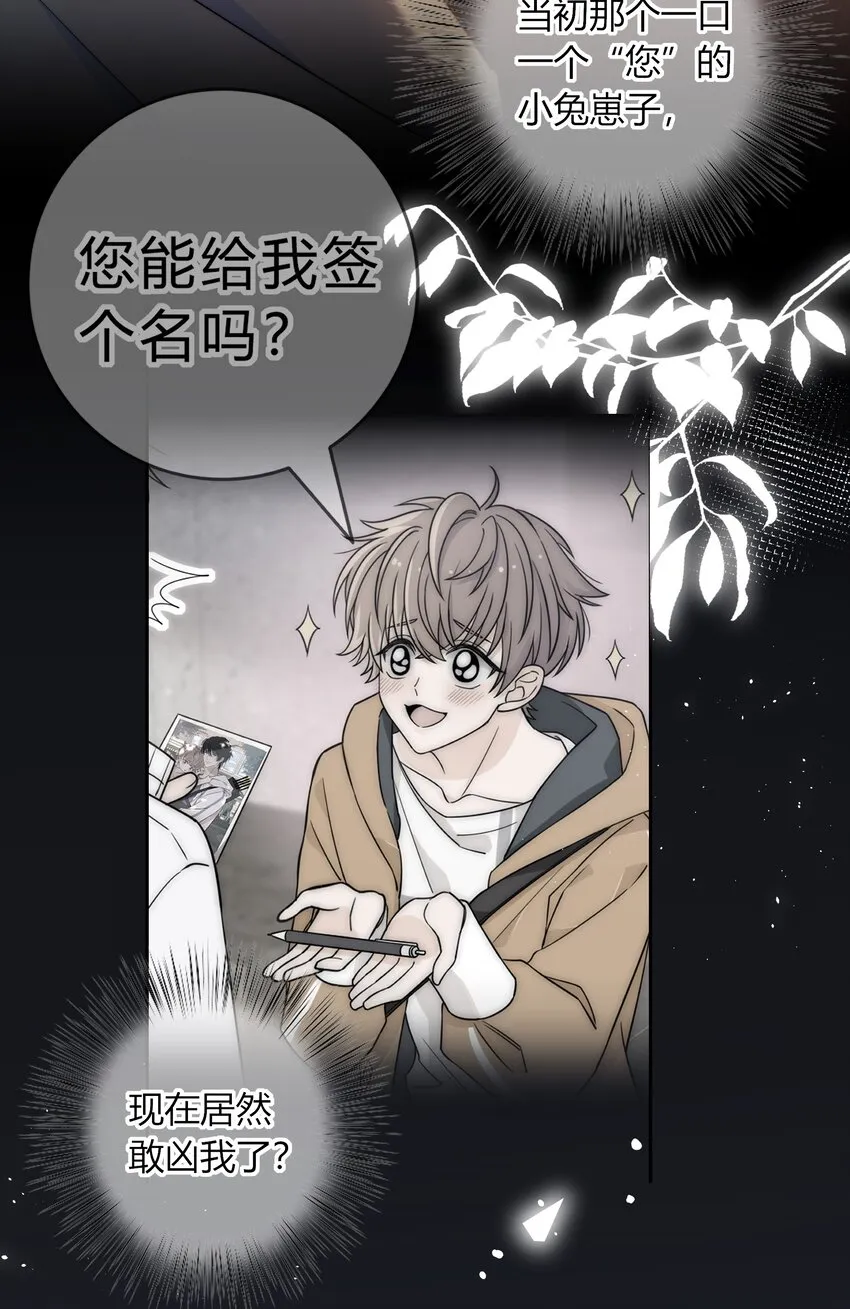 039 未明的感情 第18页