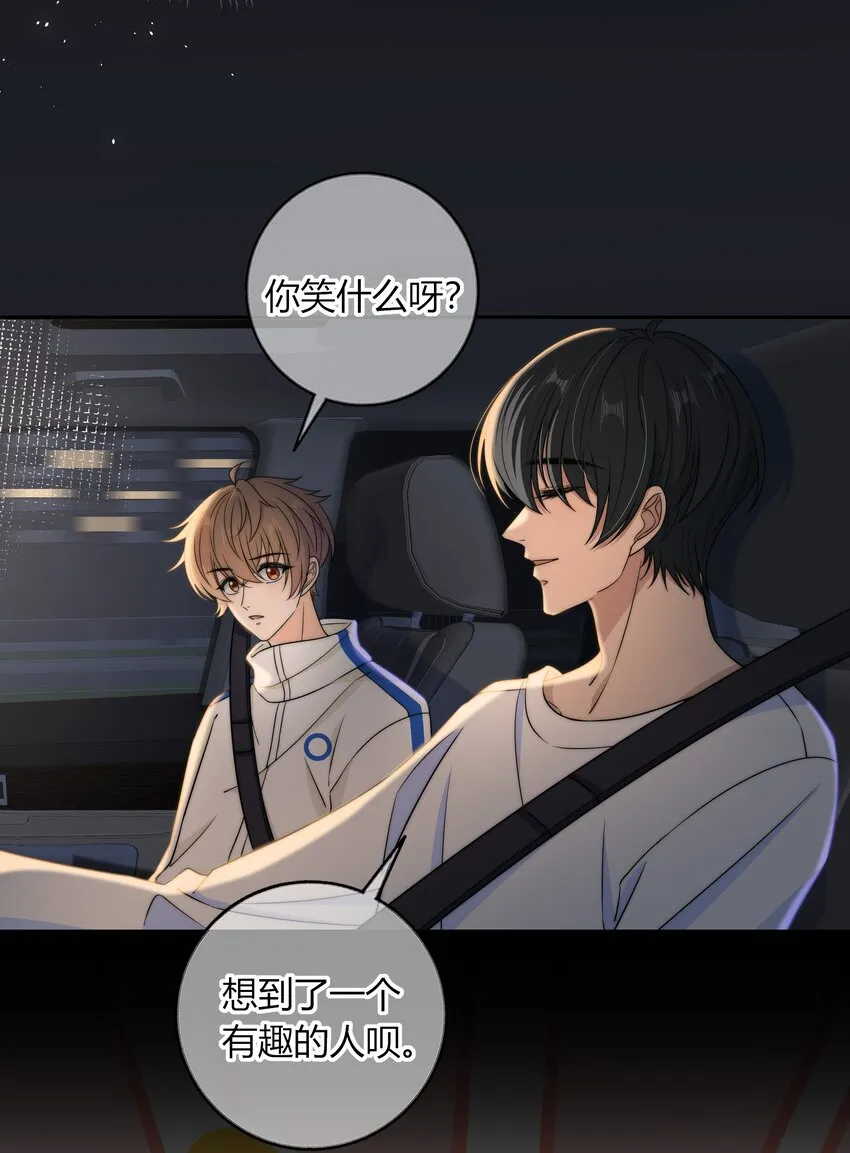 039 未明的感情 第19页