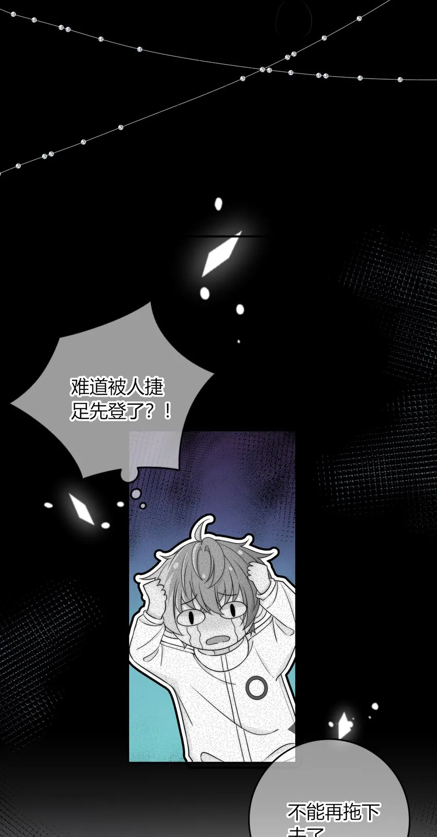 039 未明的感情 第24页