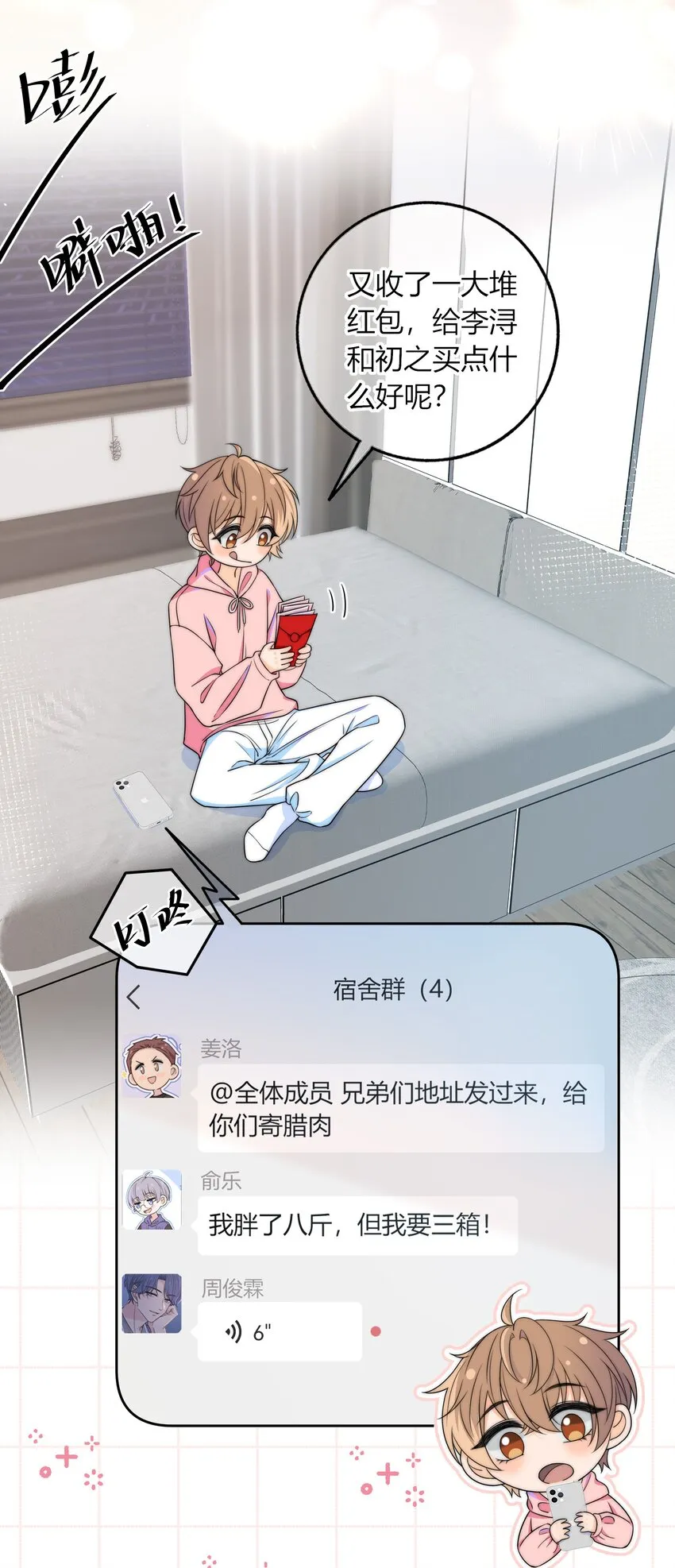 039 未明的感情 第27页