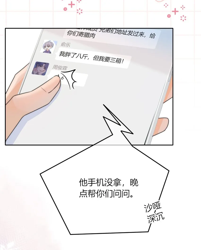 039 未明的感情 第28页