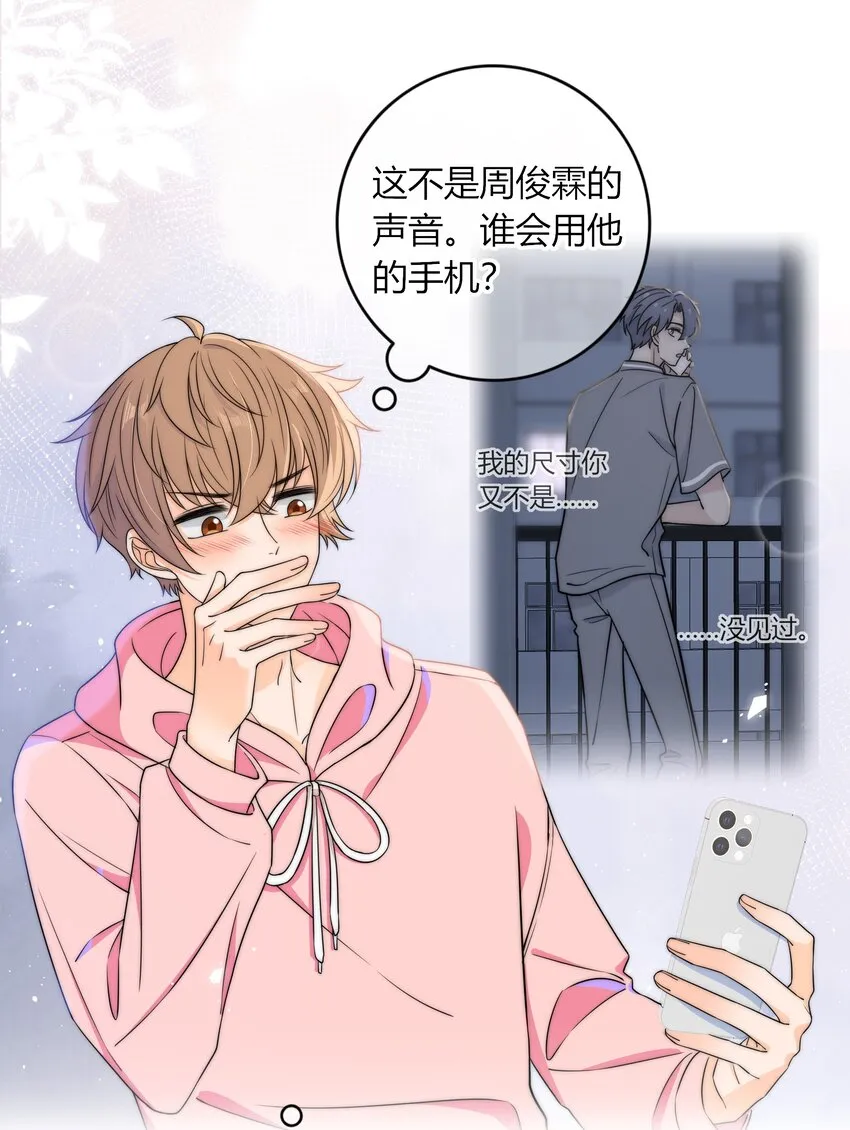 039 未明的感情 第29页