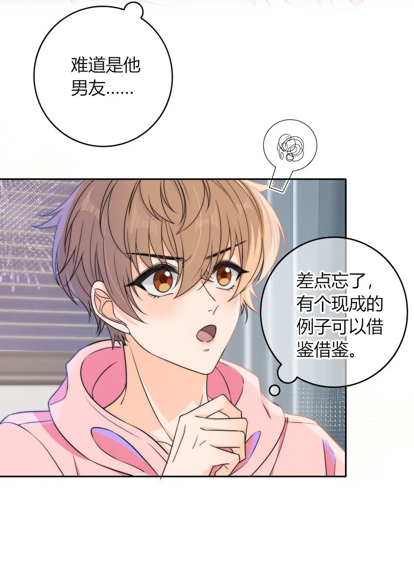 039 未明的感情 第30页