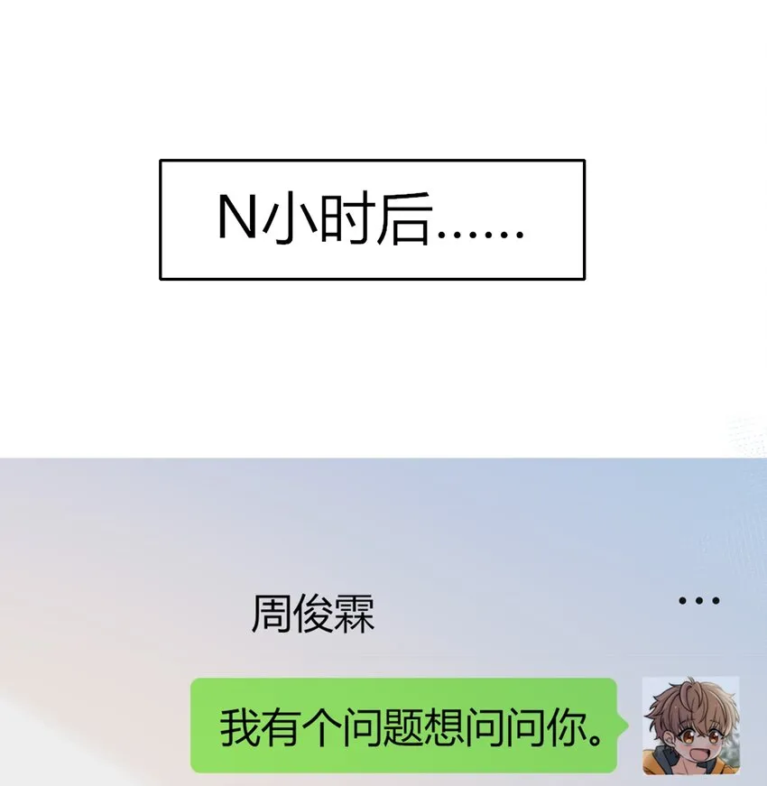 039 未明的感情 第31页
