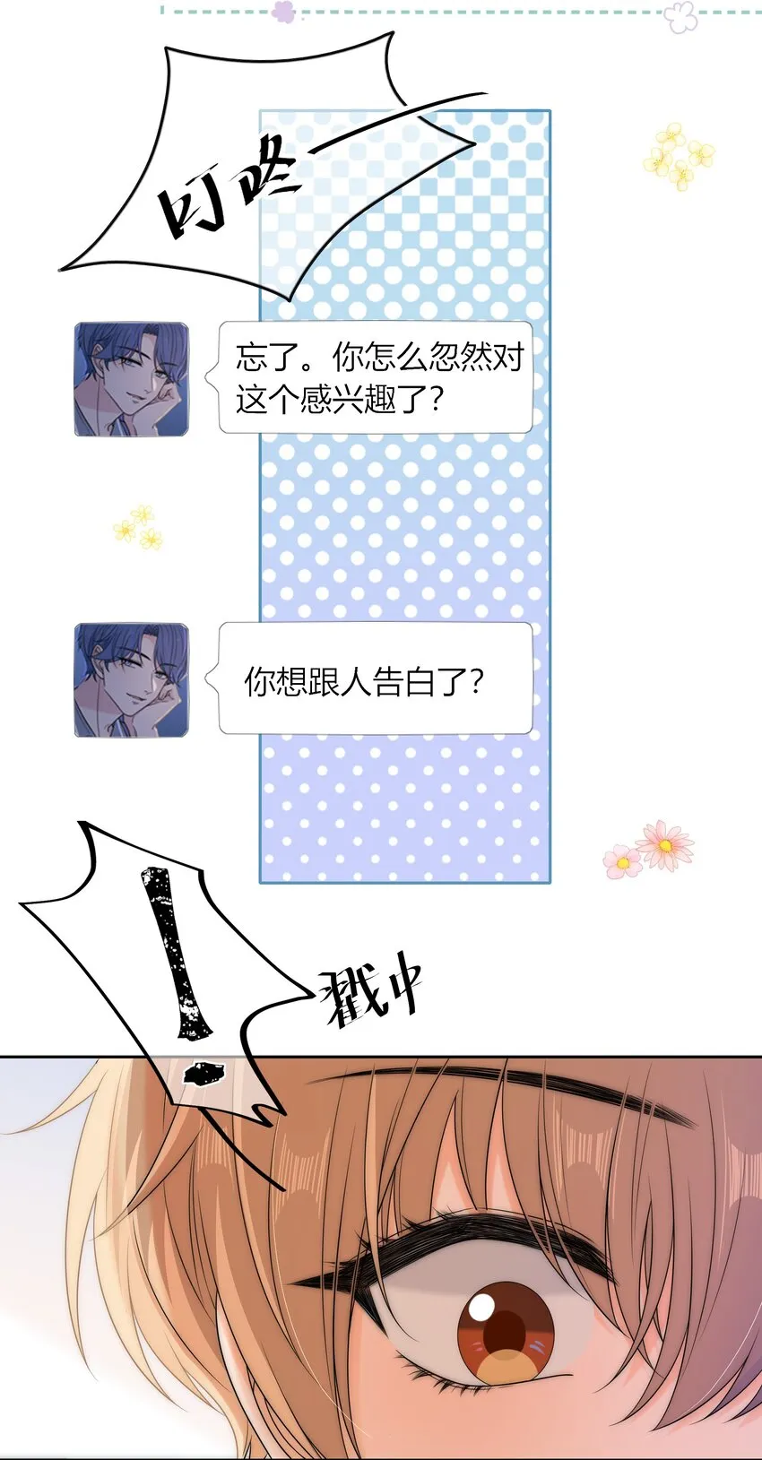 039 未明的感情 第33页