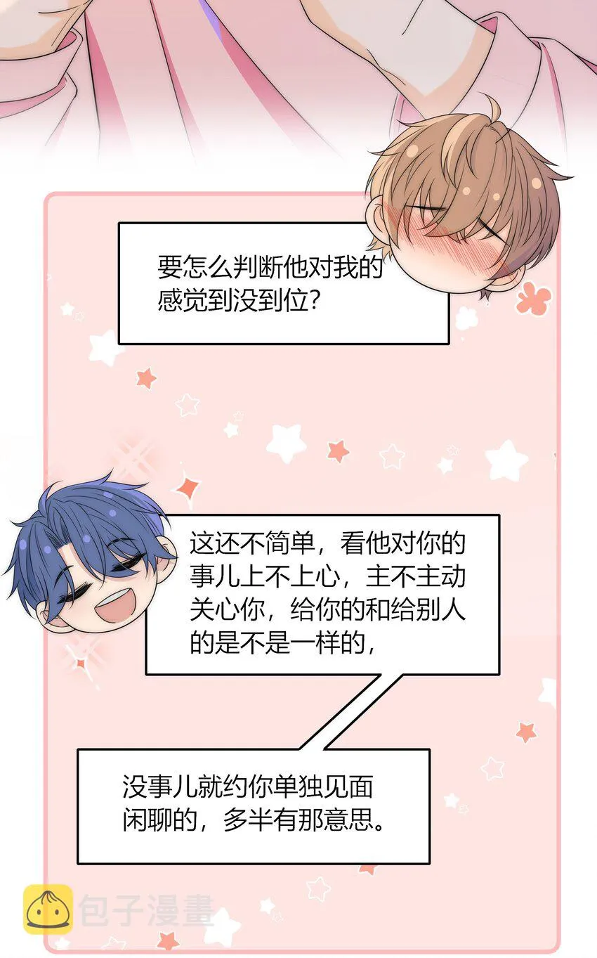 039 未明的感情 第37页