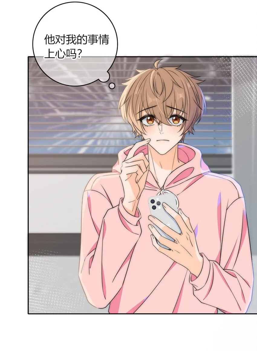 039 未明的感情 第38页