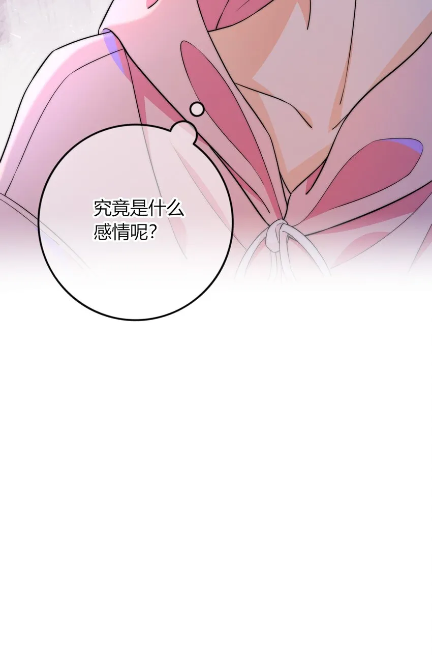 039 未明的感情 第42页