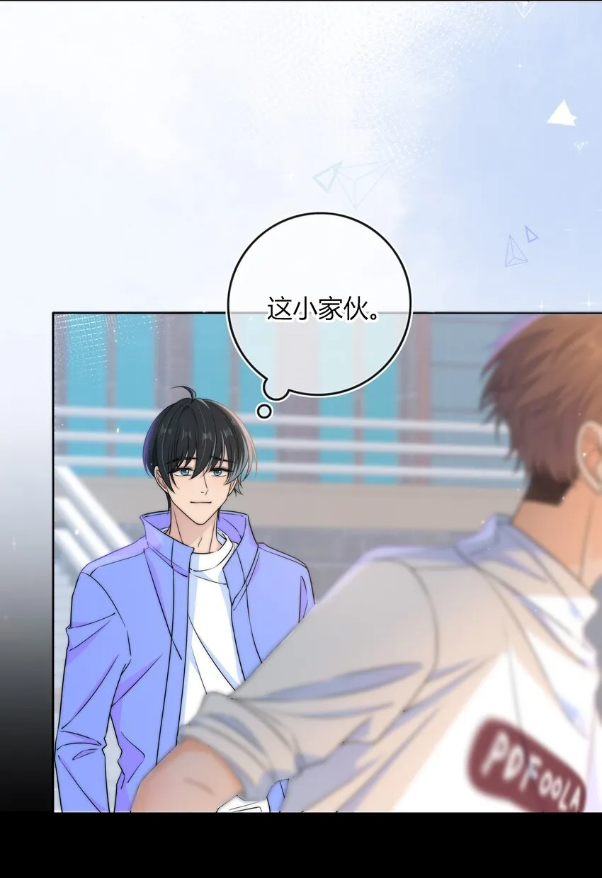 038 我会疼你的 第4页