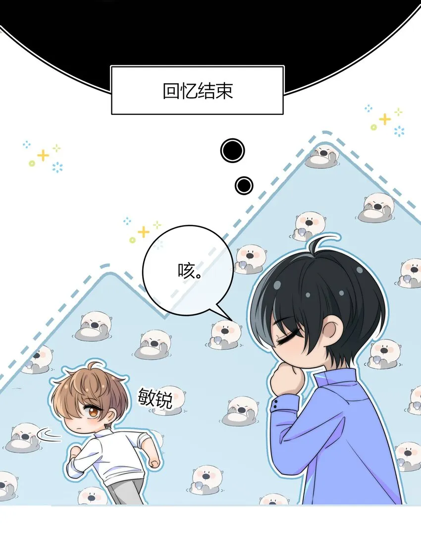 038 我会疼你的 第7页