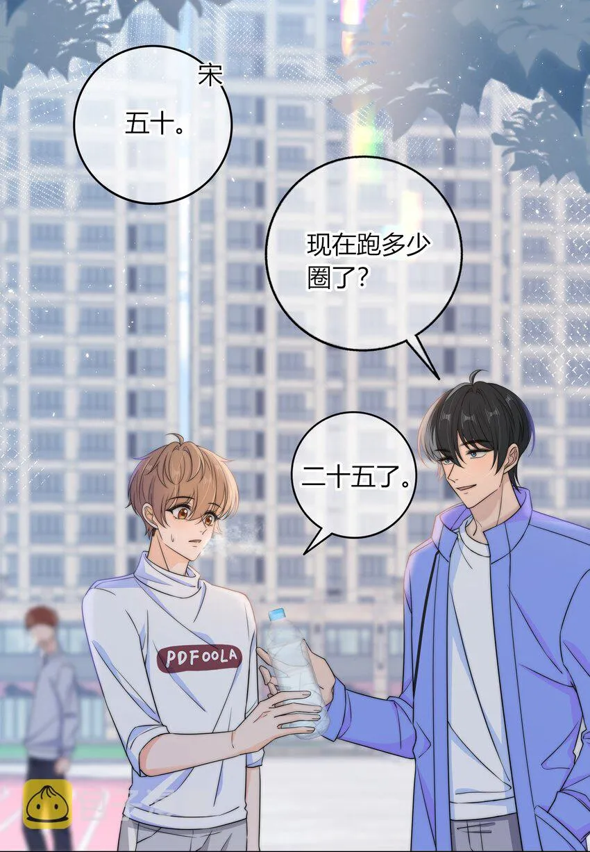 038 我会疼你的 第9页