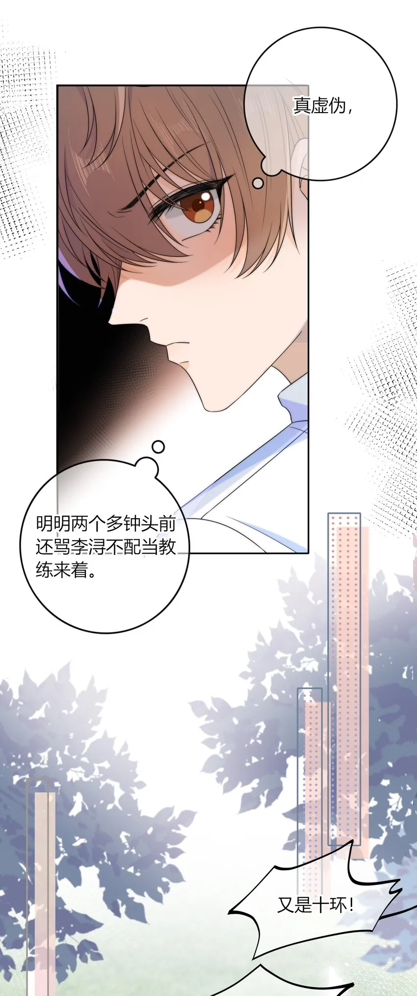 038 我会疼你的 第12页