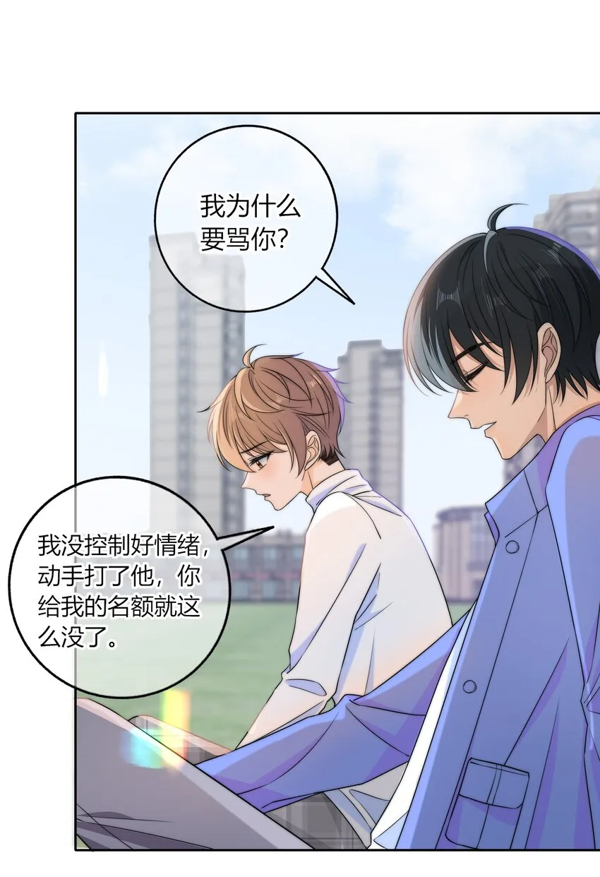 038 我会疼你的 第17页