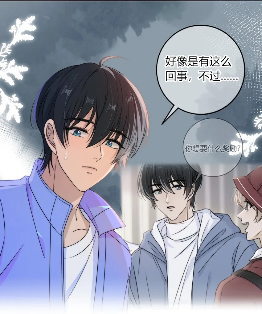 038 我会疼你的 第26页