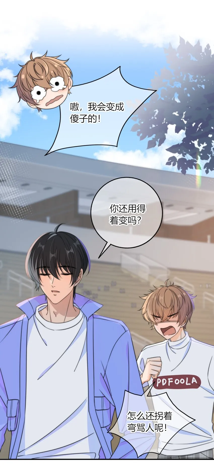 038 我会疼你的 第28页