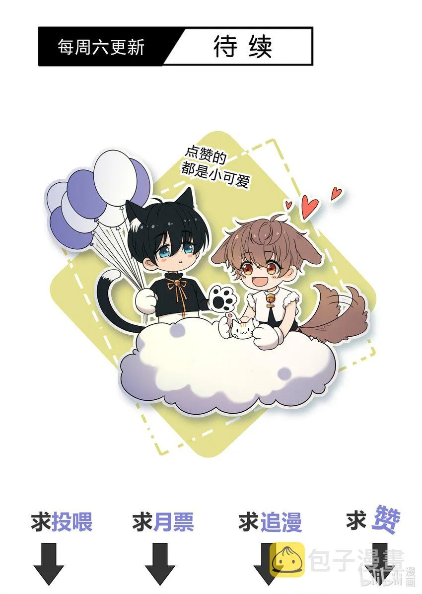 038 我会疼你的 第36页