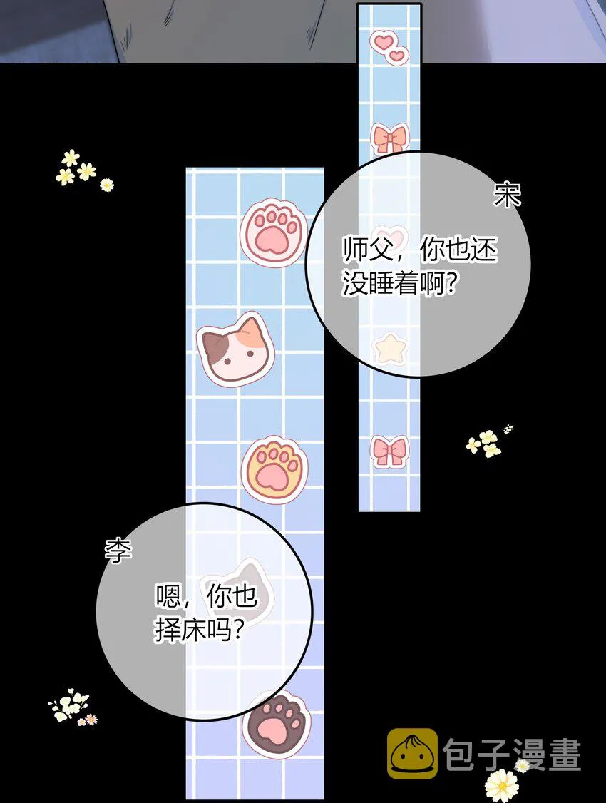 037 我不允许你侮辱他 第12页