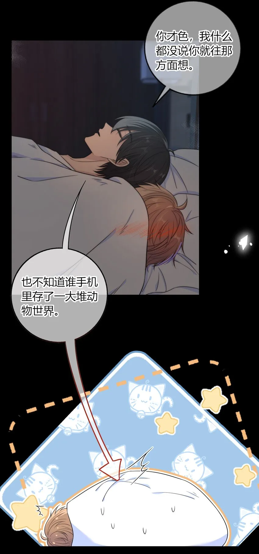 037 我不允许你侮辱他 第16页
