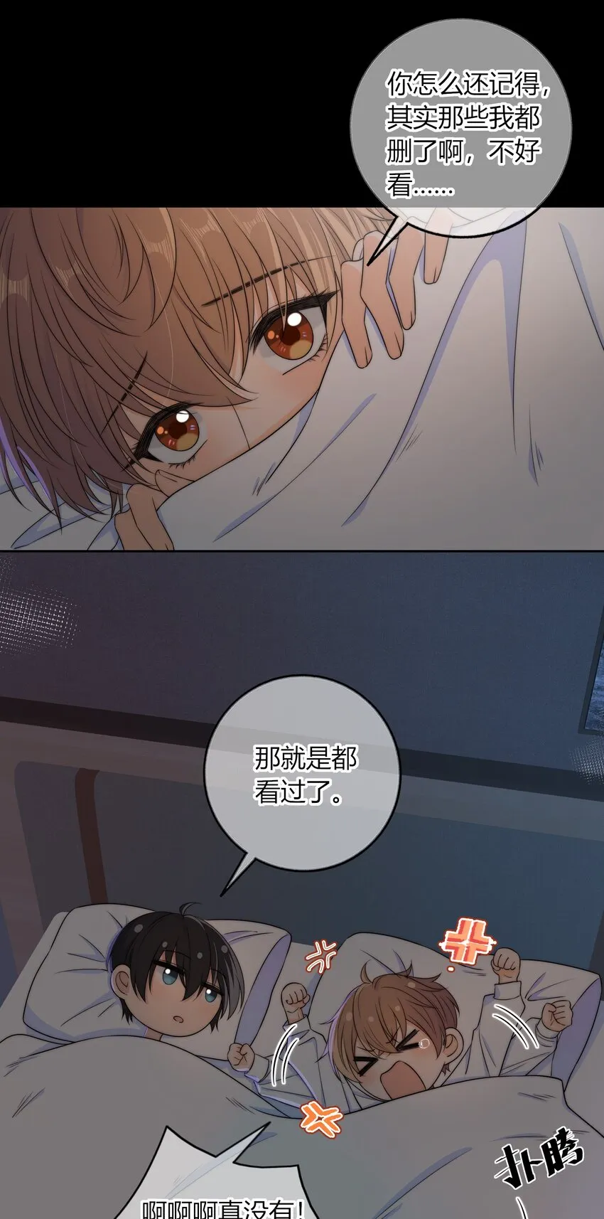 037 我不允许你侮辱他 第17页
