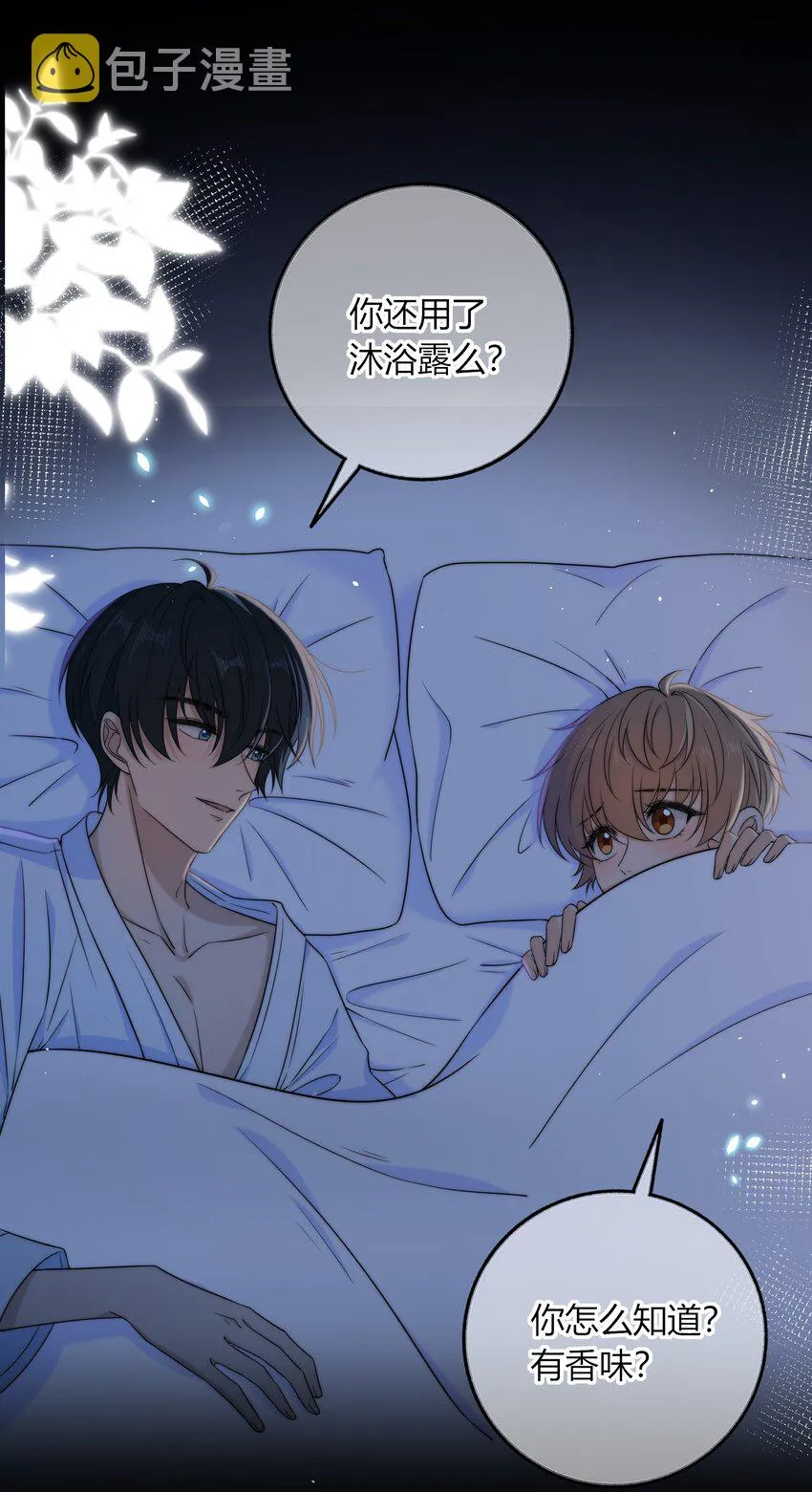 037 我不允许你侮辱他 第19页