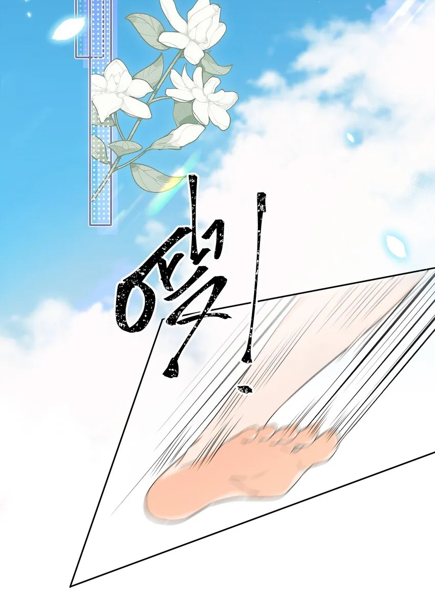 037 我不允许你侮辱他 第22页