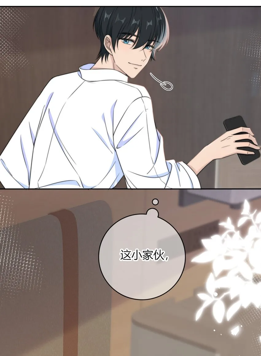 037 我不允许你侮辱他 第25页