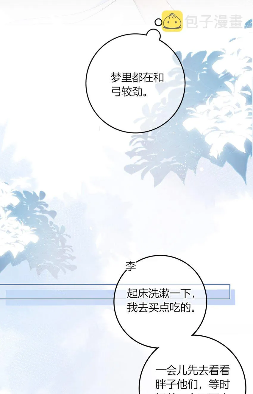 037 我不允许你侮辱他 第27页