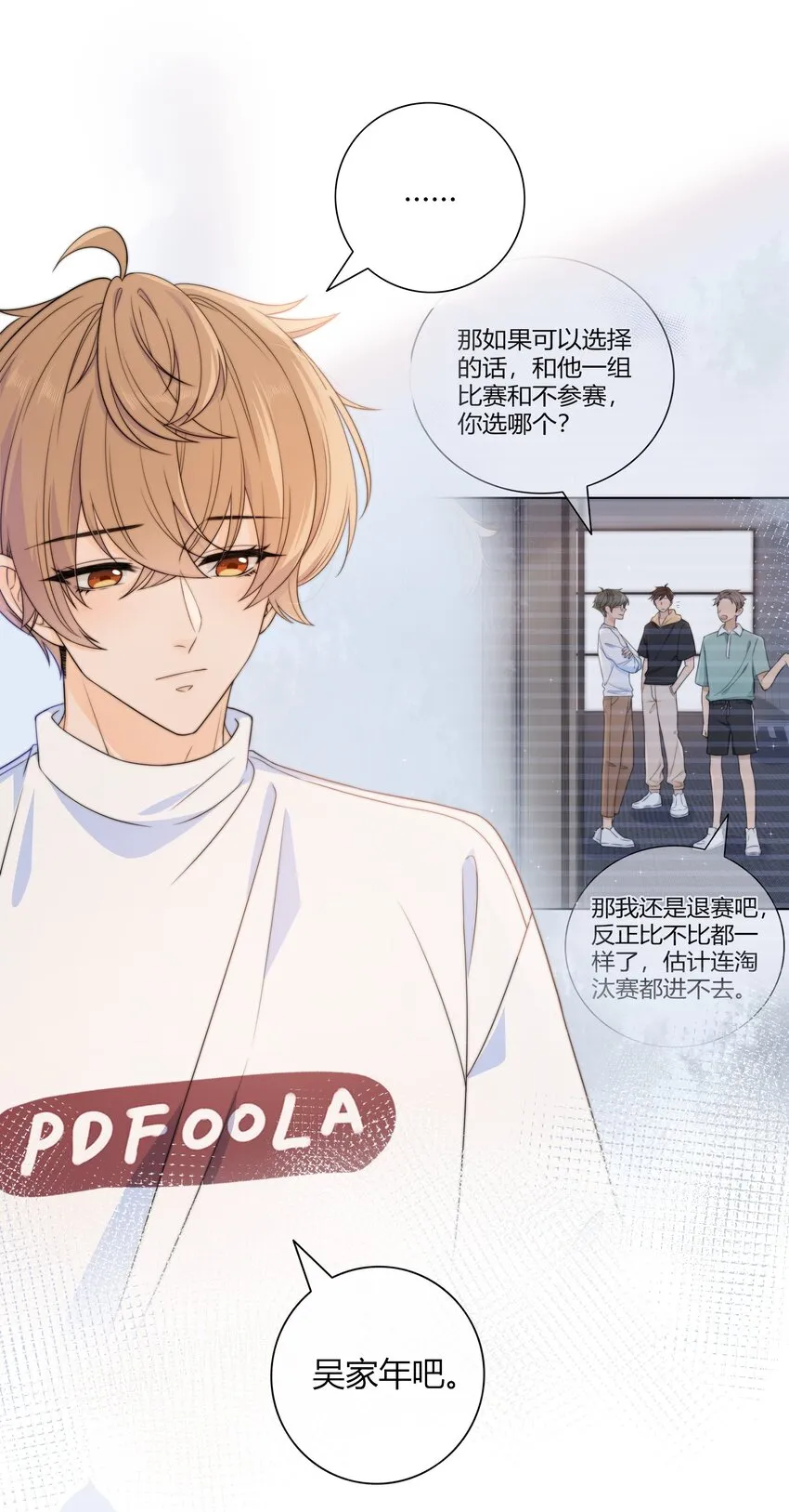 037 我不允许你侮辱他 第29页