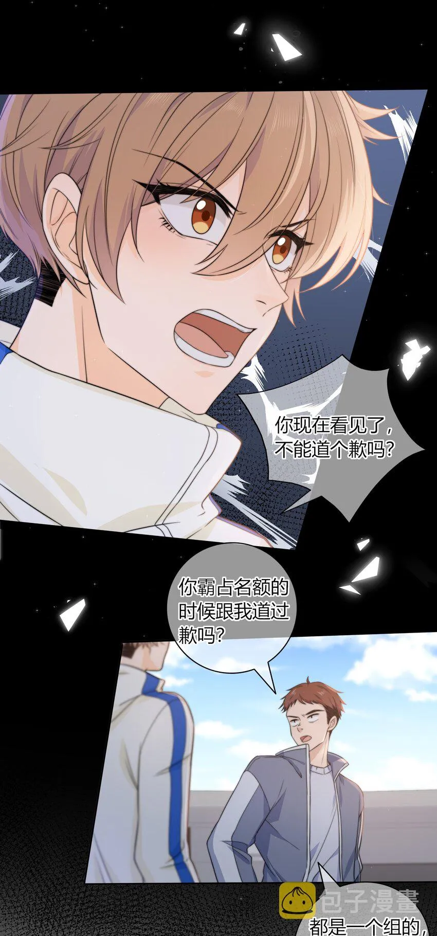 037 我不允许你侮辱他 第34页