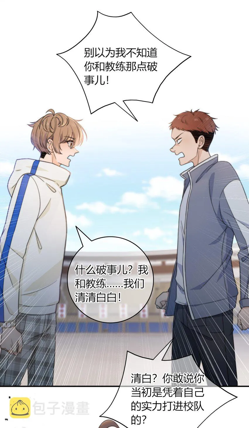 037 我不允许你侮辱他 第37页