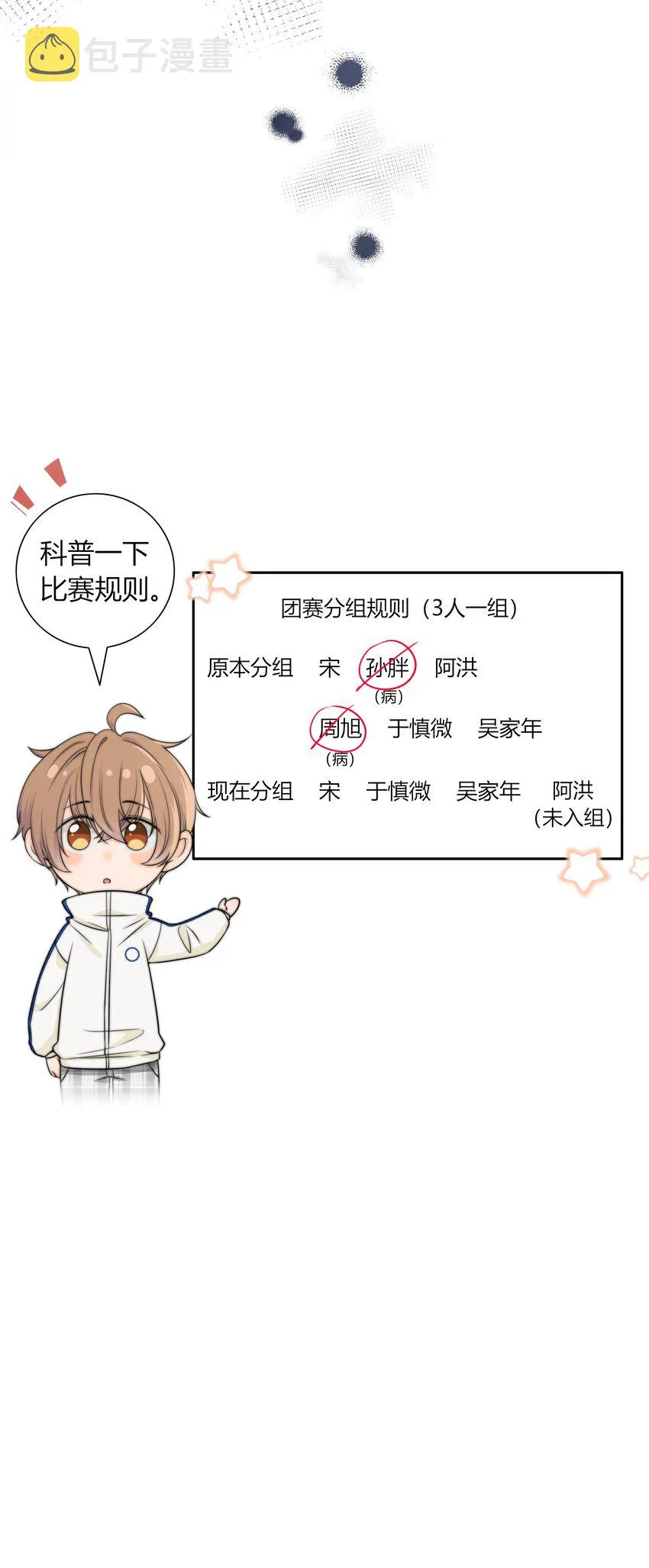037 我不允许你侮辱他 第43页