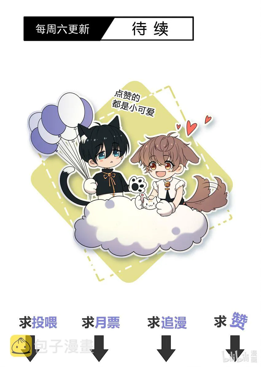 037 我不允许你侮辱他 第44页