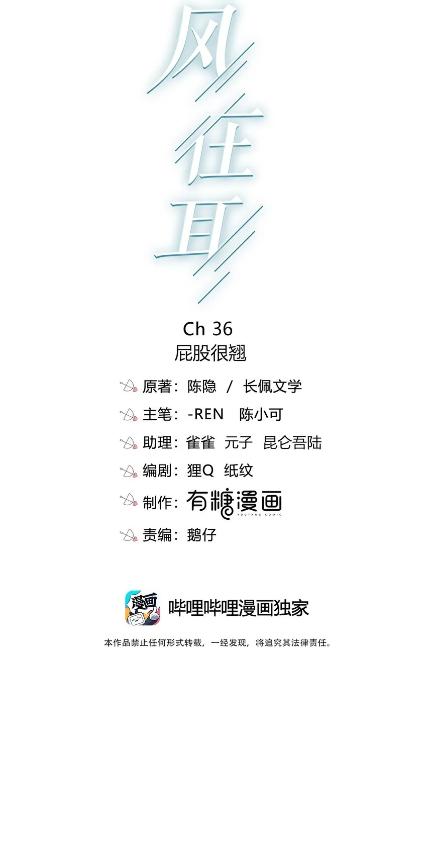 036 屁股很翘 第2页