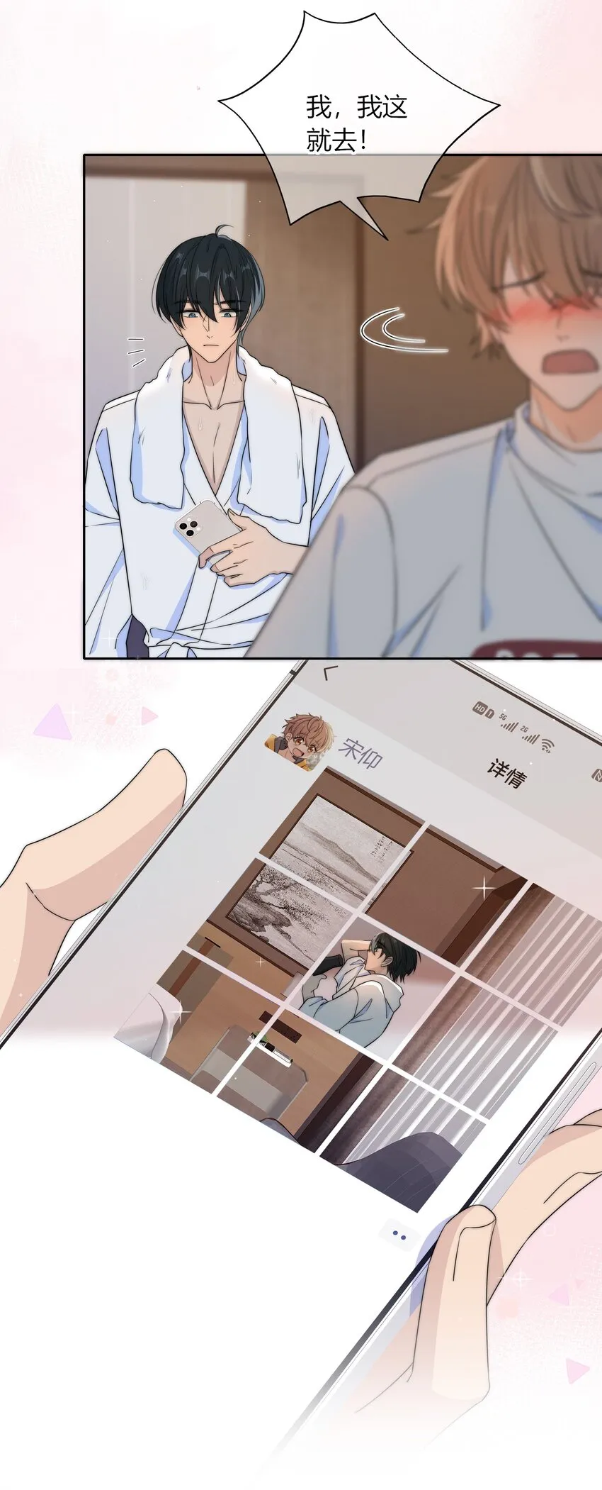 036 屁股很翘 第10页