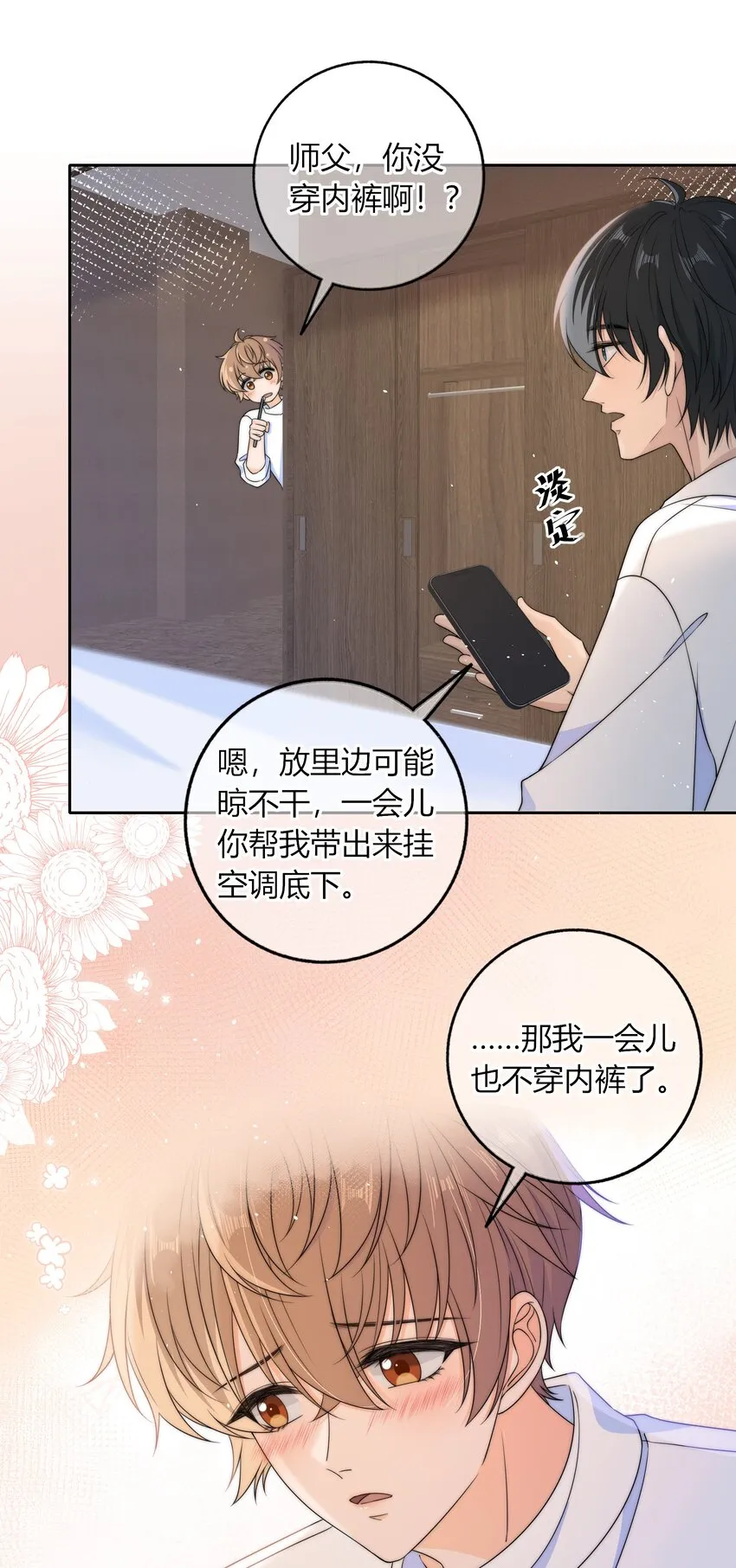 036 屁股很翘 第21页