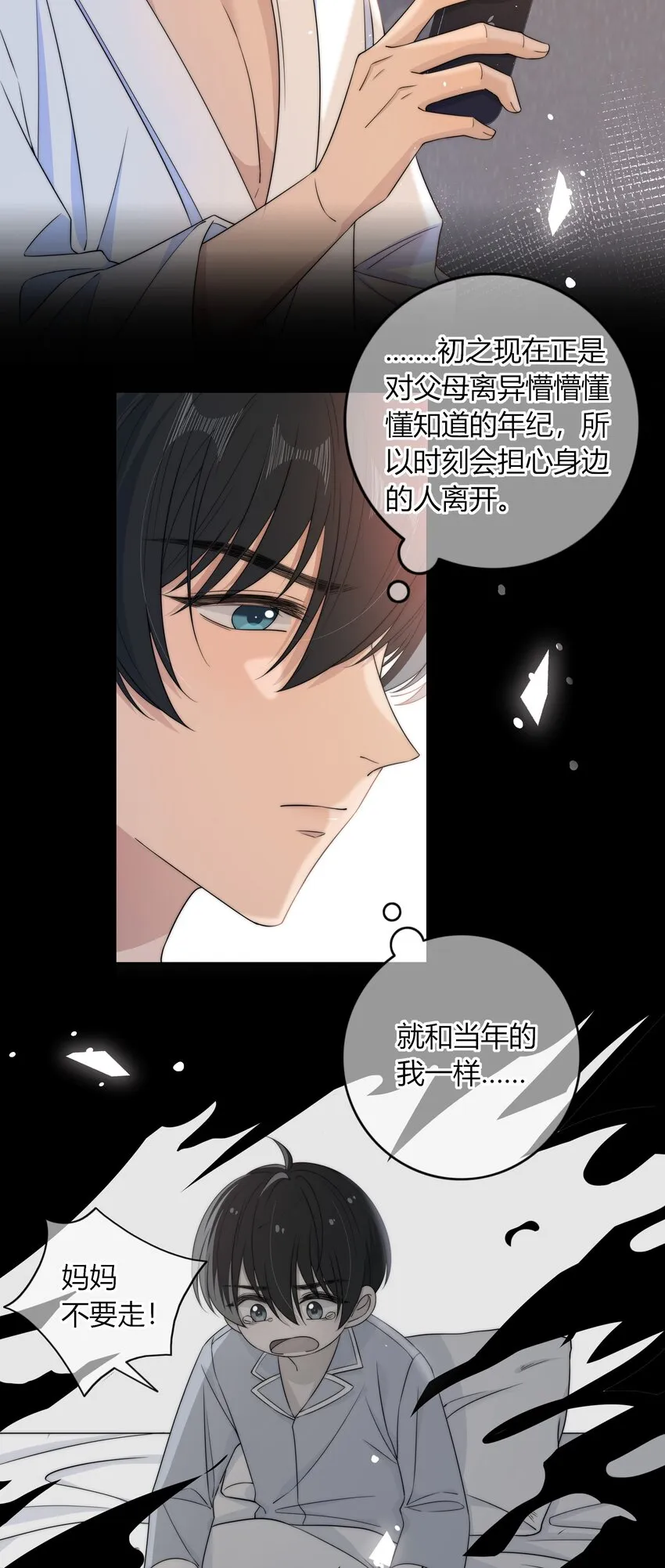 036 屁股很翘 第27页