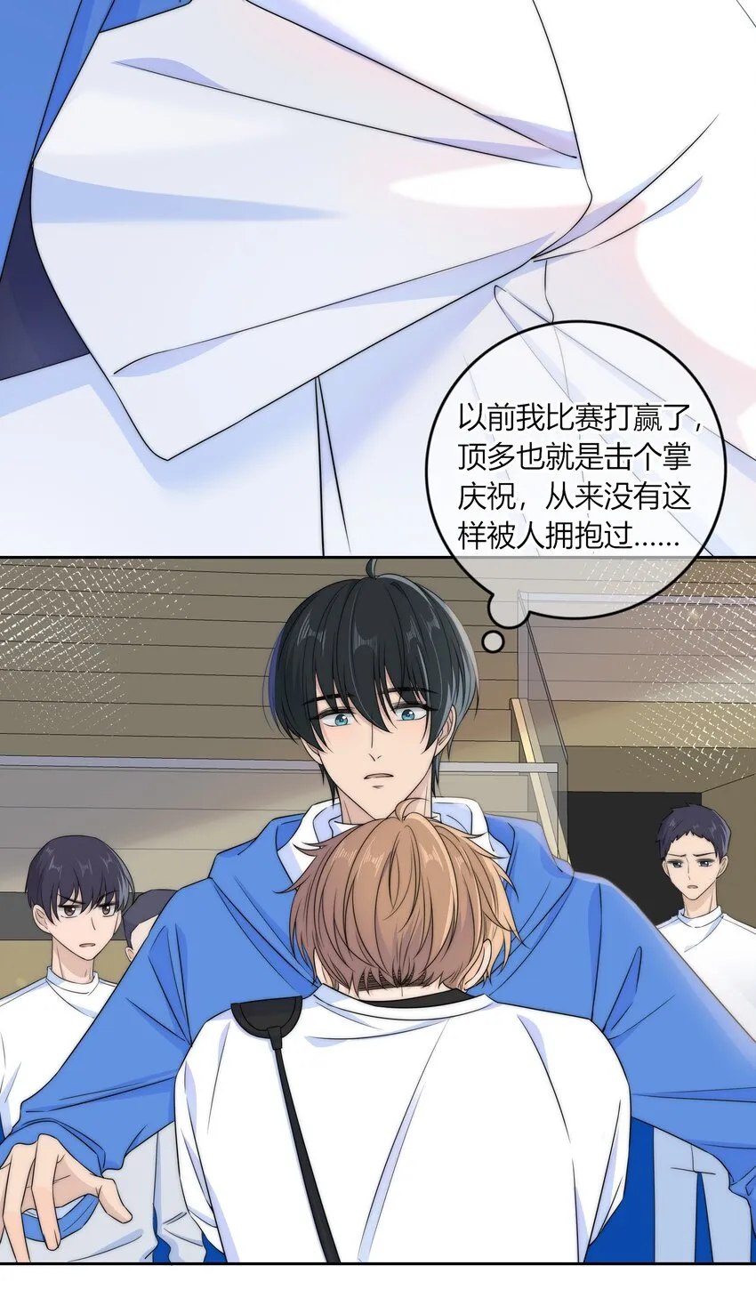 034 他的睫毛 第4页